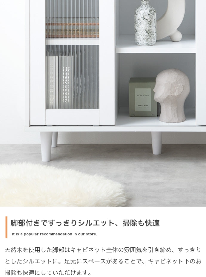 【幅78cm】Sonagi 引き戸キャビネット