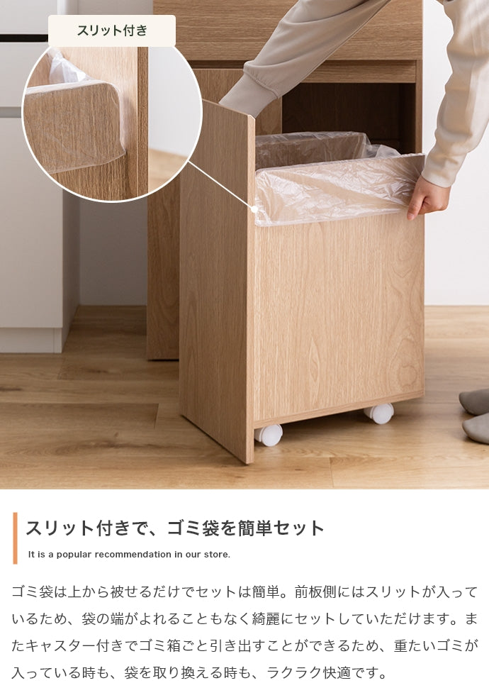 【幅75cm】Basurero ゴミ箱付きキッチンカウンター