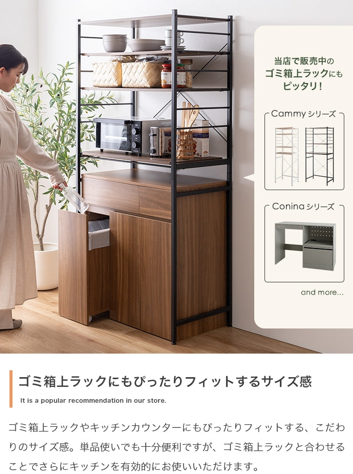 【幅75cm】Basurero ゴミ箱付きキッチンカウンター