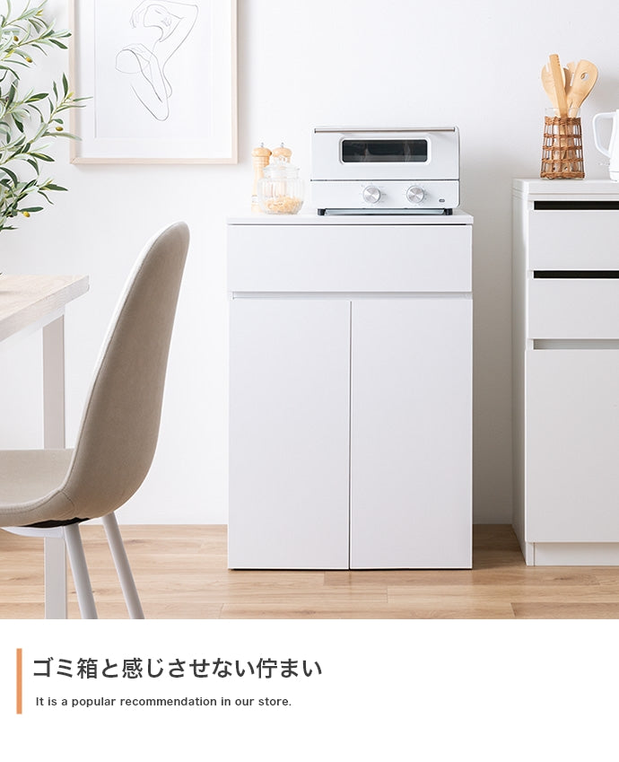 【幅75cm】Basurero ゴミ箱付きキッチンカウンター