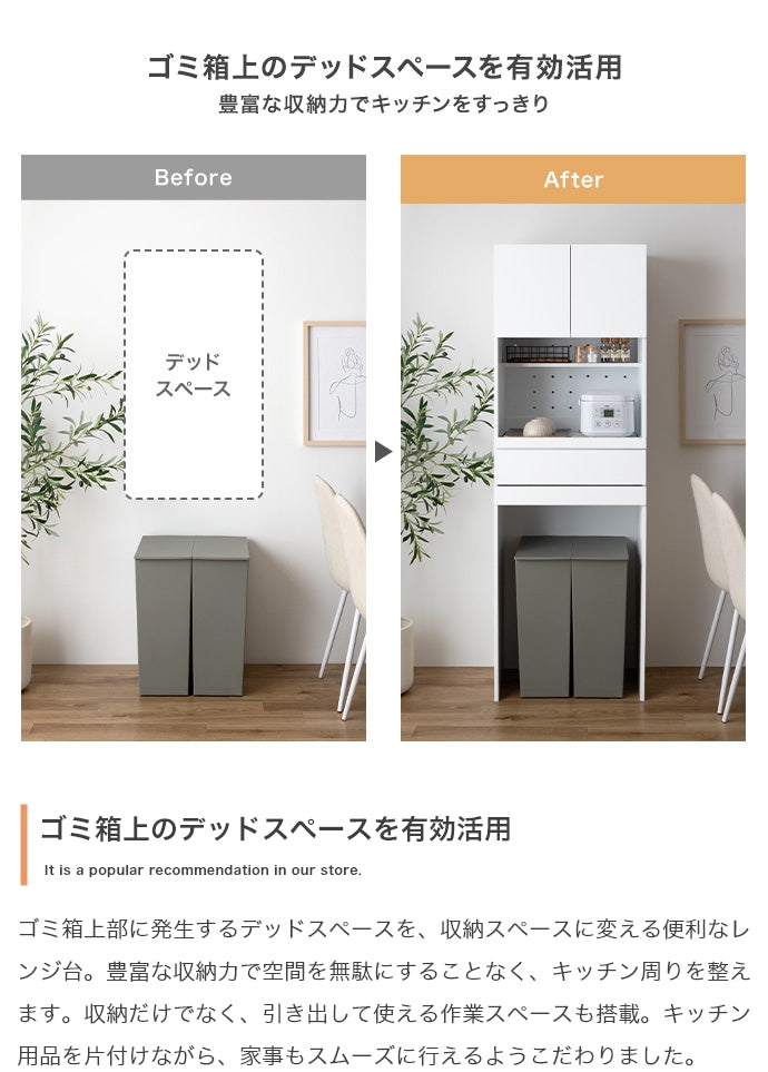 【幅58cm】Keuken ゴミ箱収納付きレンジ台