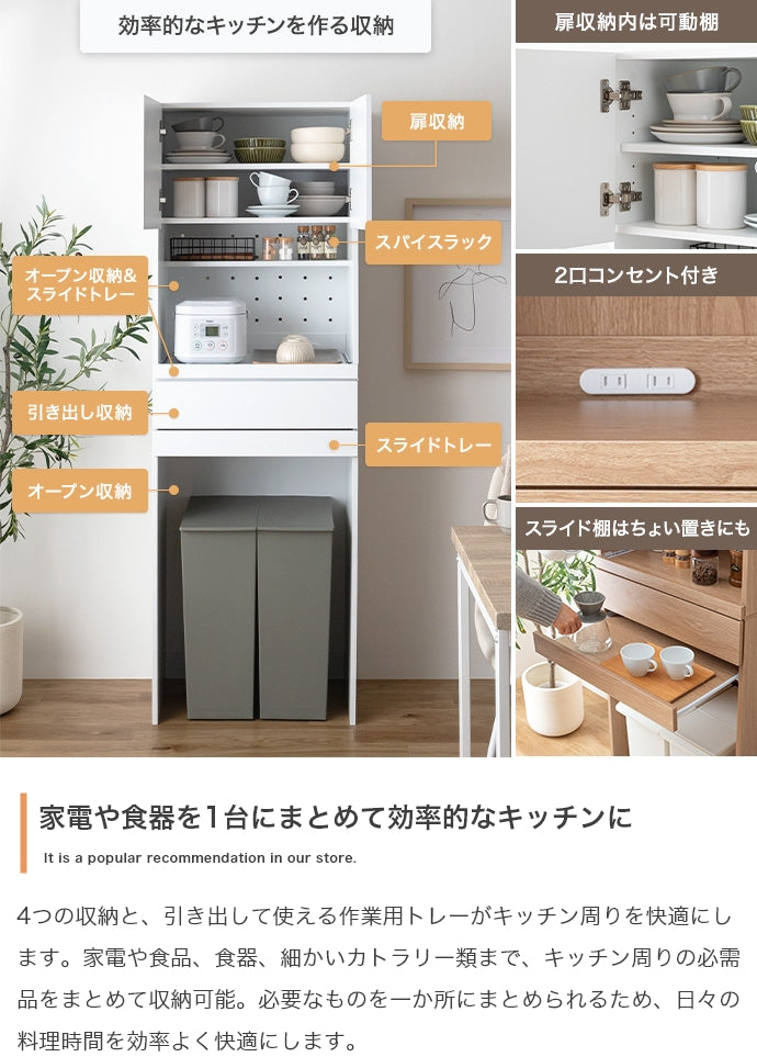 【幅58cm】Keuken ゴミ箱収納付きレンジ台