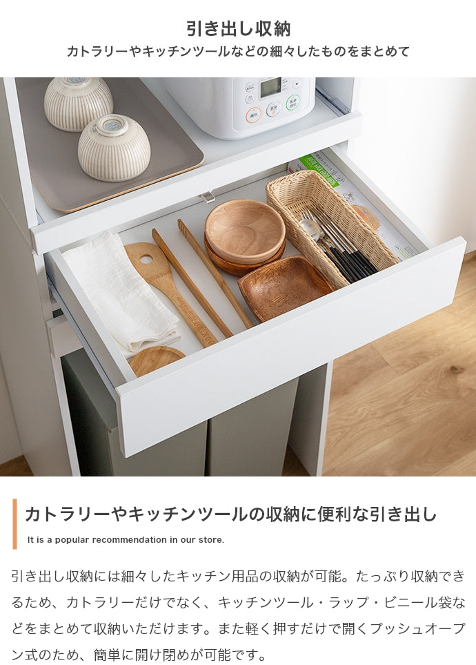 【幅58cm】Keuken ゴミ箱収納付きレンジ台