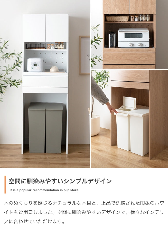 【幅58cm】Keuken ゴミ箱収納付きレンジ台