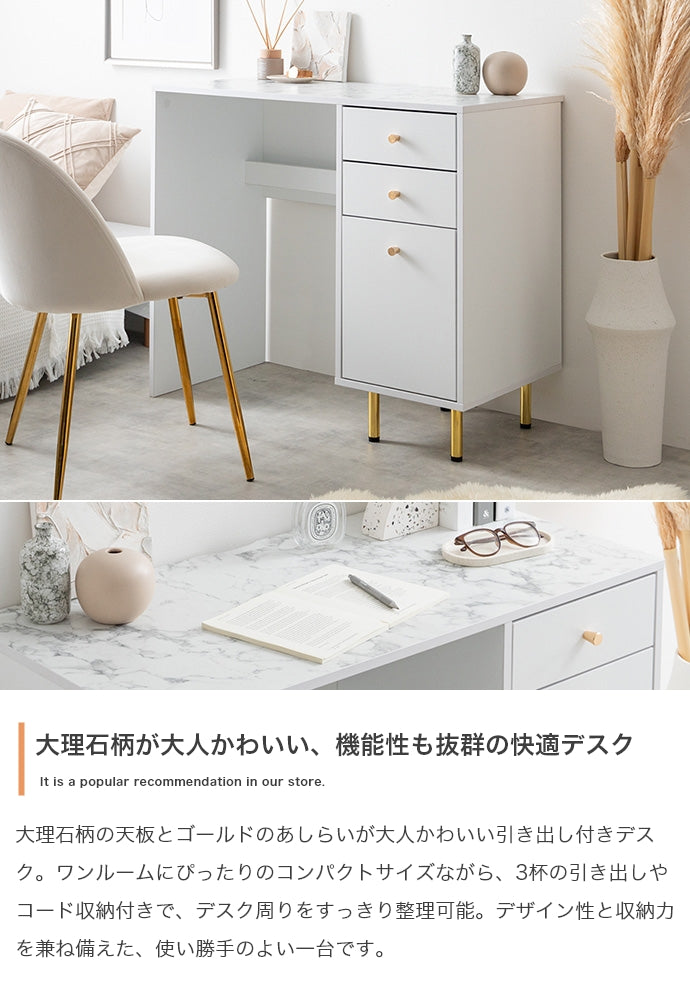 【幅90cm】引き出し付きデスク