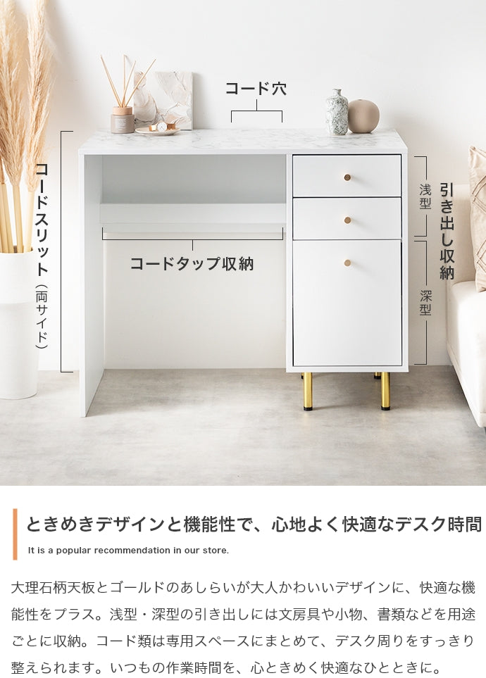 【幅90cm】引き出し付きデスク