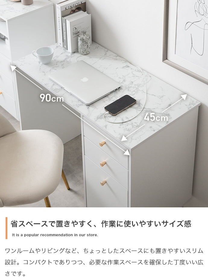 【幅90cm】引き出し付きデスク