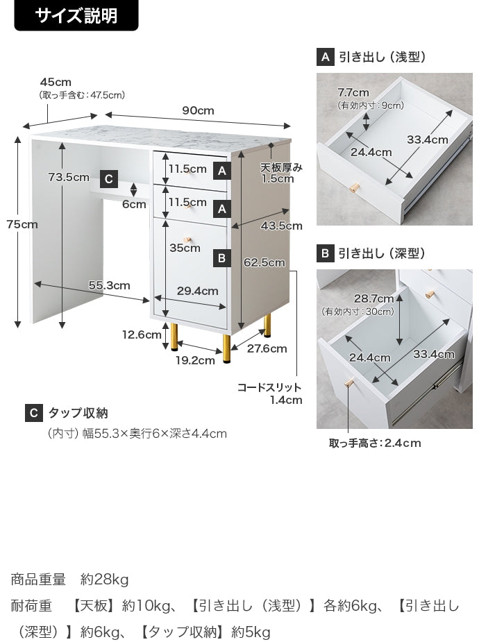 【幅90cm】引き出し付きデスク