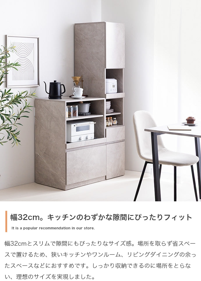 【幅32cm】Topu 隙間キッチン収納