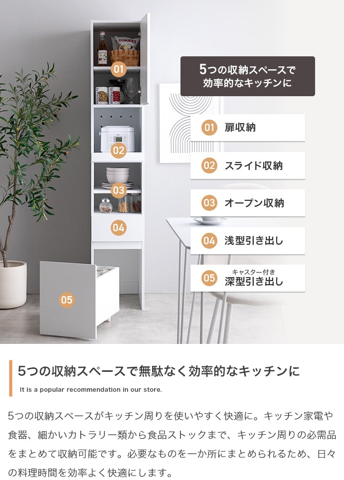 【幅32cm】Topu 隙間キッチン収納