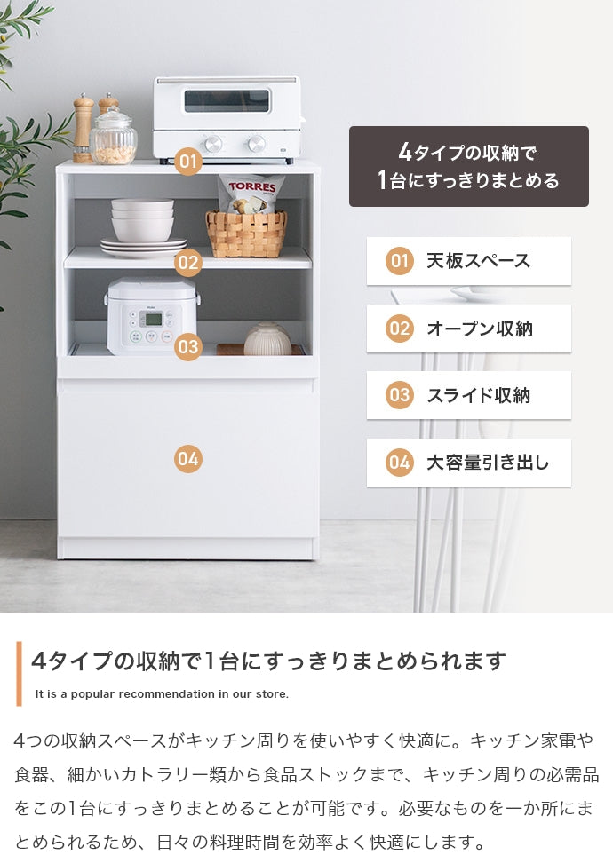 【幅60cm】Topu コンパクトキッチン収納