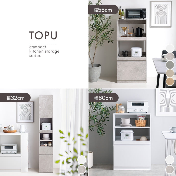 【幅60cm】Topu コンパクトキッチン収納