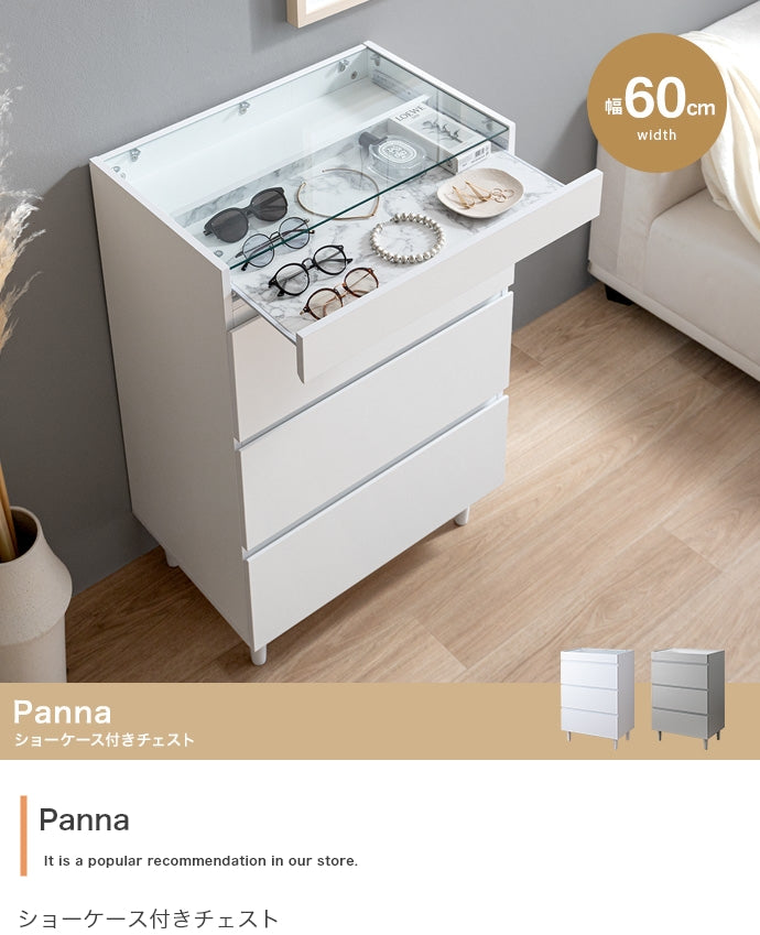 【幅60cm】Panna ショーケース付きチェスト