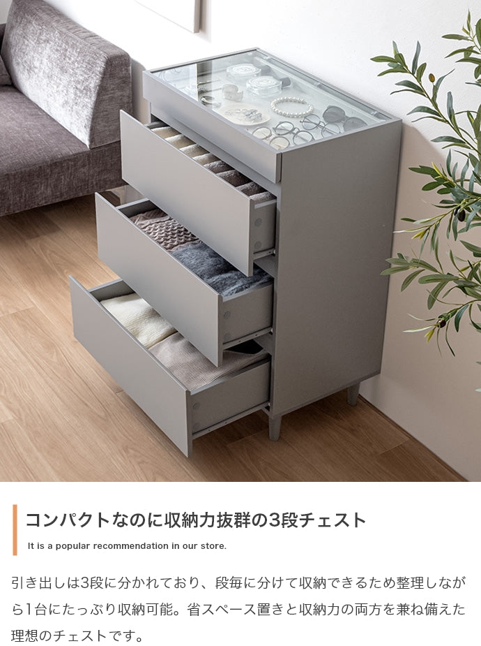 【幅60cm】Panna ショーケース付きチェスト