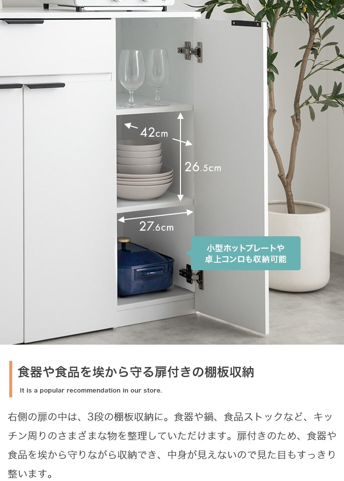【幅90cm】ゴミ箱収納付き食器棚