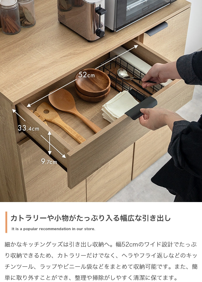 【幅90cm】ゴミ箱収納付き食器棚