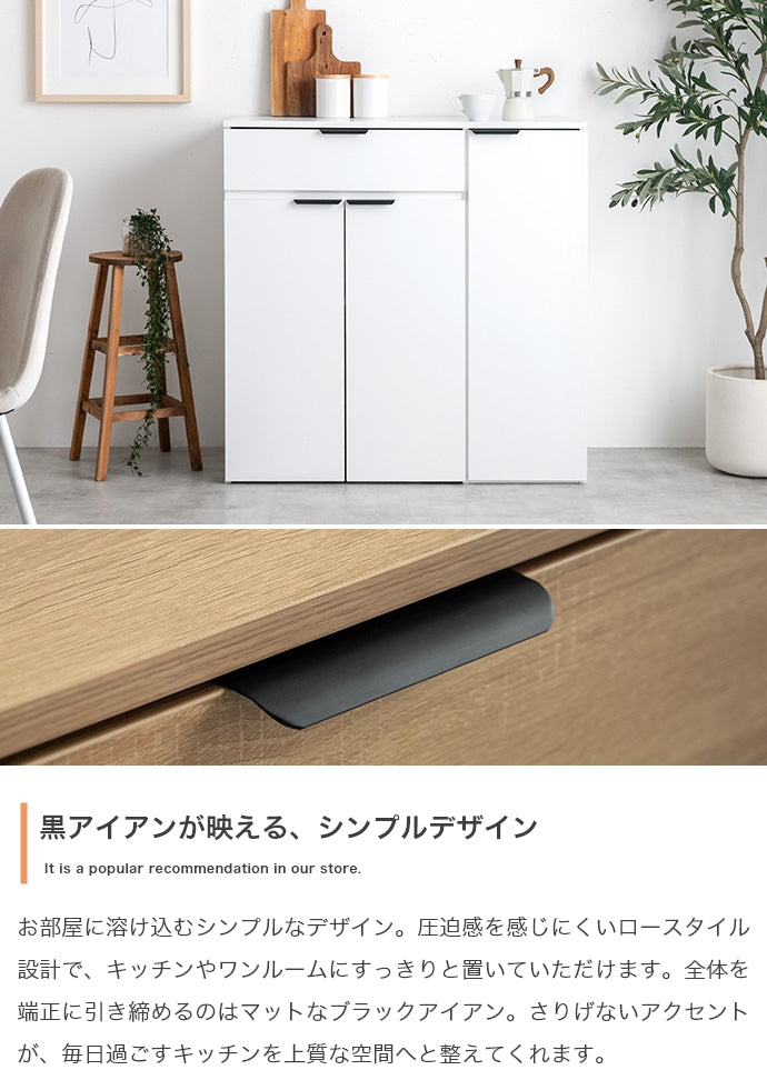 【幅90cm】ゴミ箱収納付き食器棚