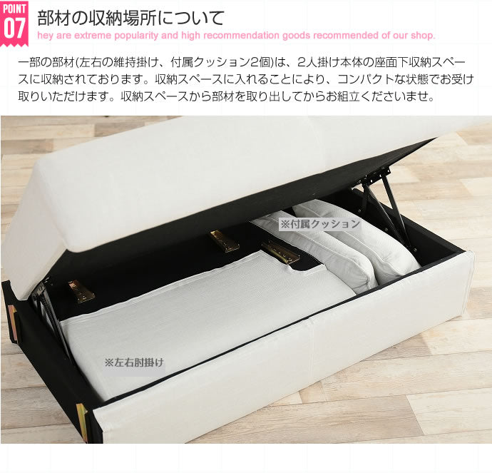 Riely 収納付き2人掛けソファ