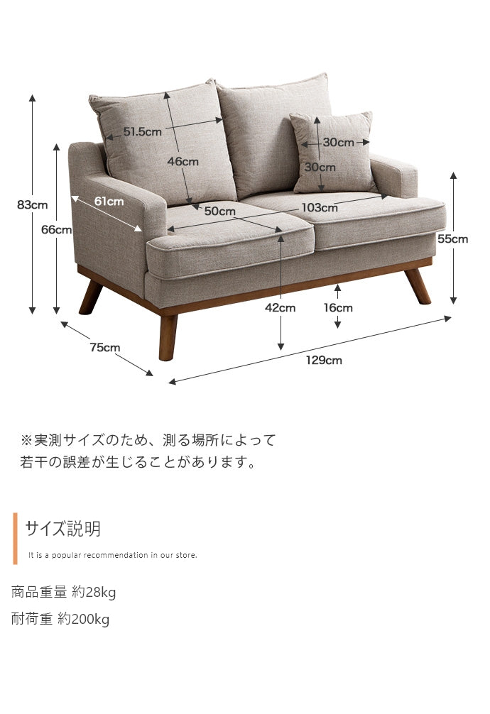 Noel 2人掛け ファブリックソファ