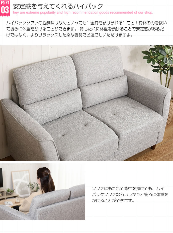 【2人掛け】 Rolf ハイバックソファ
