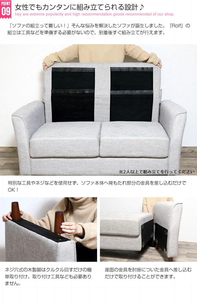 【2人掛け】 Rolf ハイバックソファ