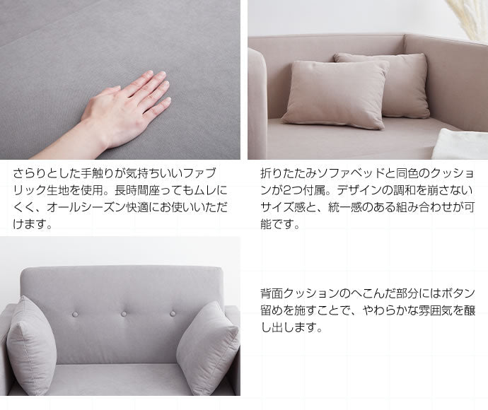 Aina 折りたたみソファベッド