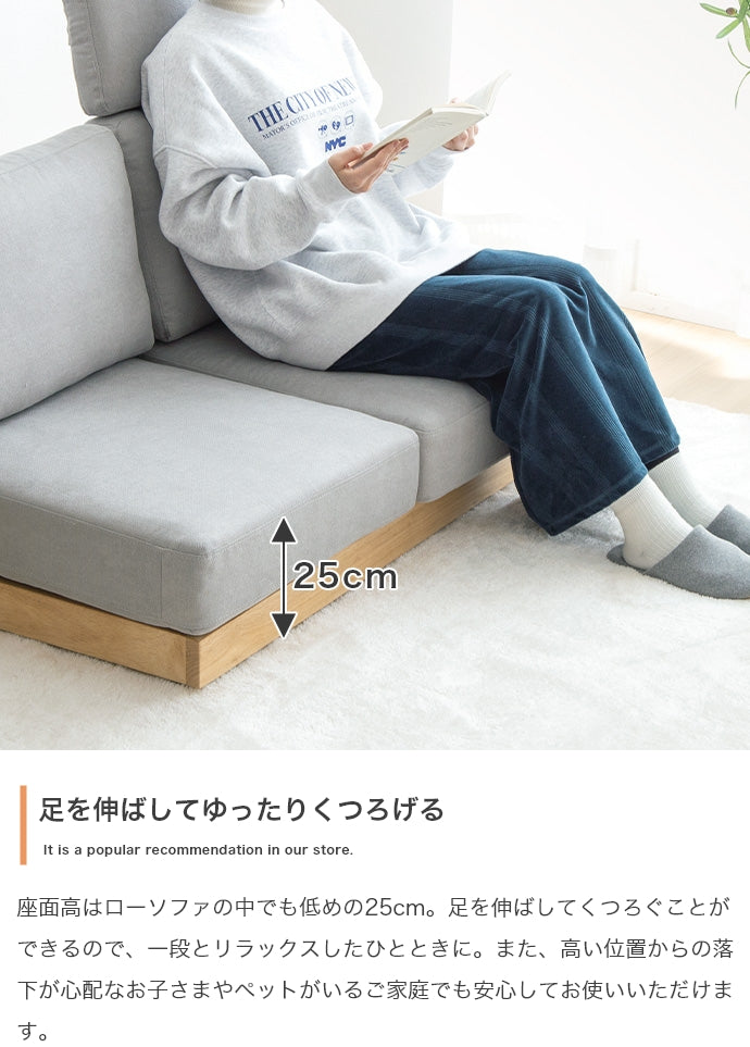 【幅108cm】Mellow オットマン・ヘッドレスト付き二人掛けローソファ