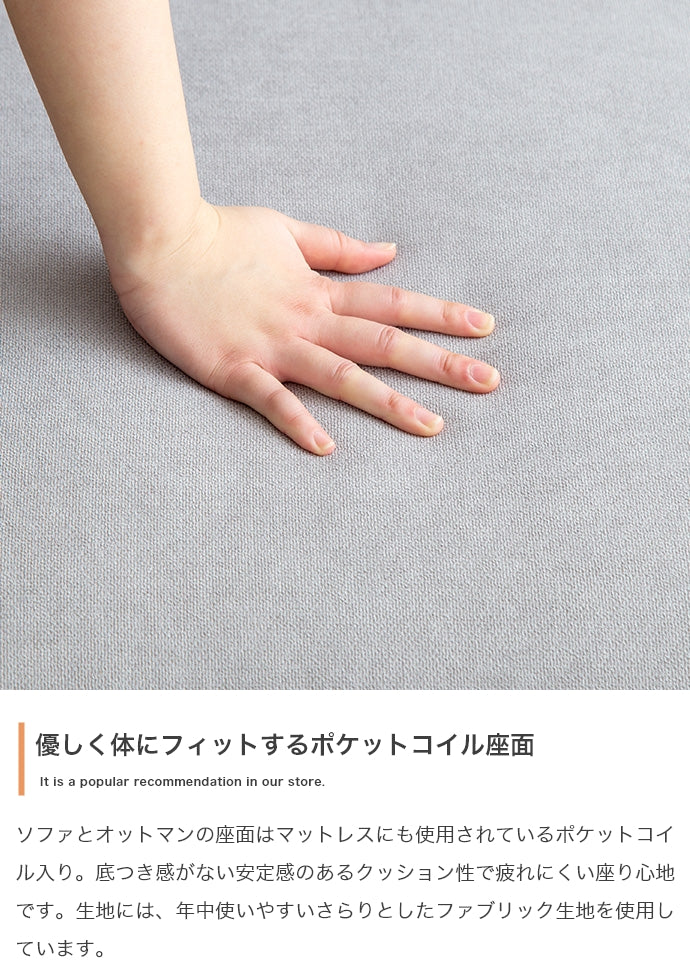 【幅108cm】Mellow オットマン・ヘッドレスト付き二人掛けローソファ