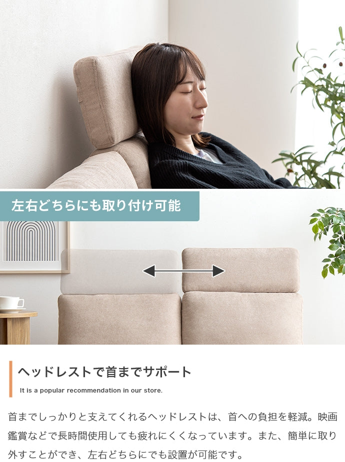 【幅108cm】Mellow オットマン・ヘッドレスト付き二人掛けローソファ
