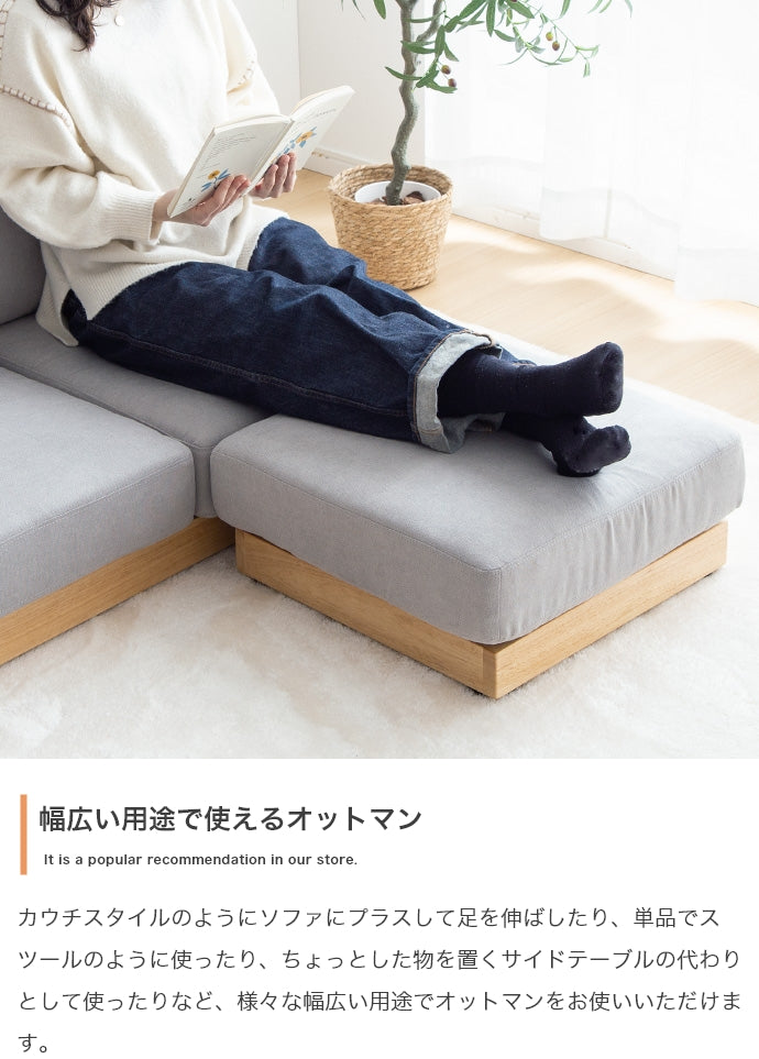 【幅108cm】Mellow オットマン・ヘッドレスト付き二人掛けローソファ