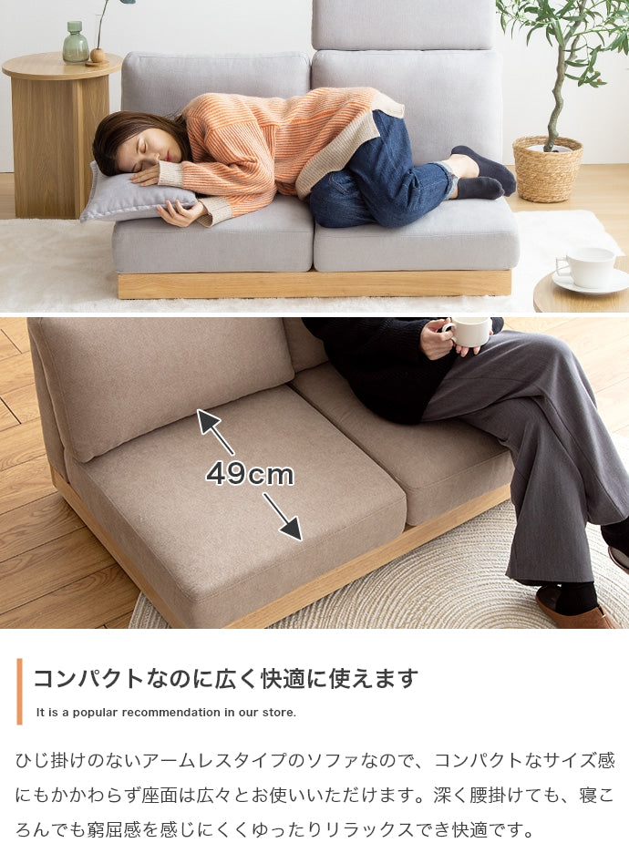 【幅108cm】Mellow オットマン・ヘッドレスト付き二人掛けローソファ