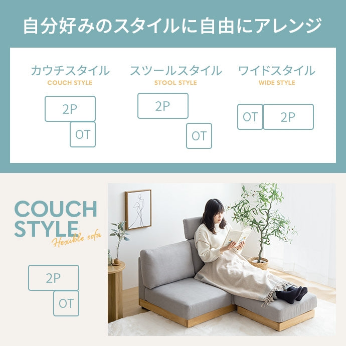 【幅108cm】Mellow オットマン・ヘッドレスト付き二人掛けローソファ