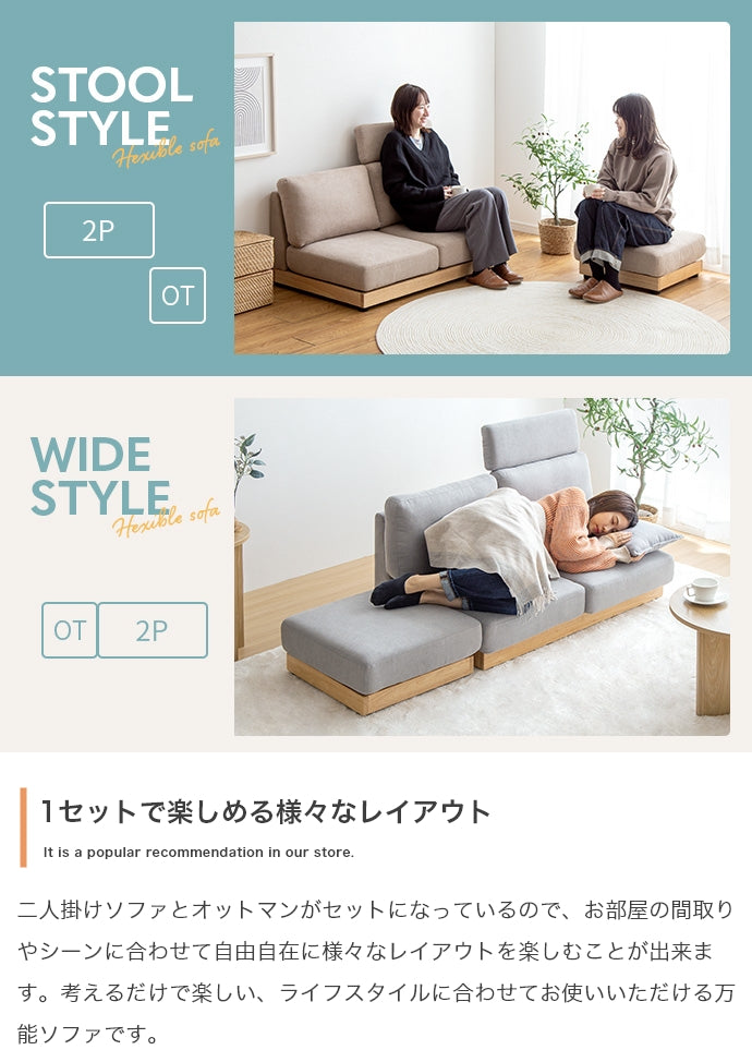 【幅108cm】Mellow オットマン・ヘッドレスト付き二人掛けローソファ