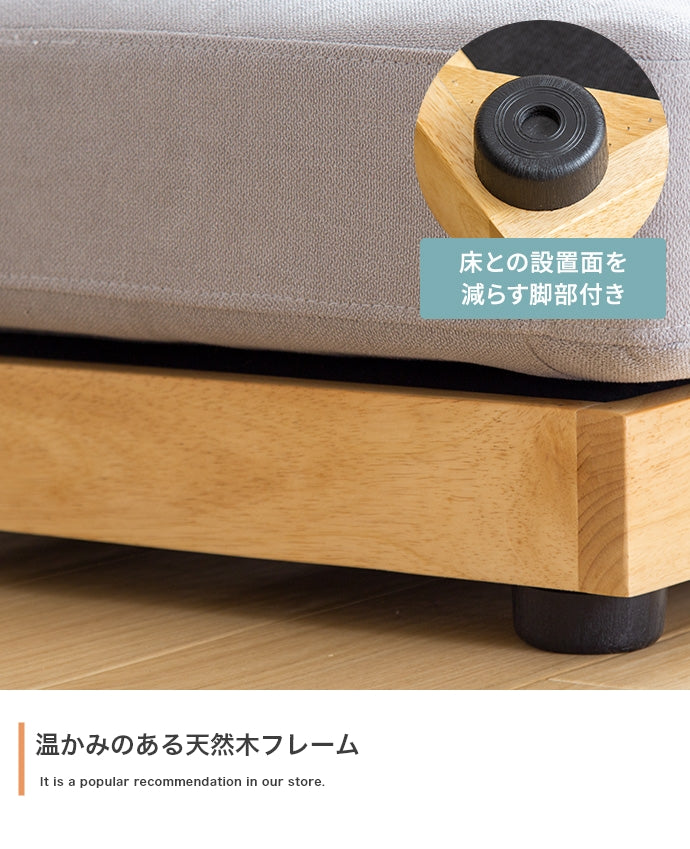 【幅108cm】Mellow オットマン・ヘッドレスト付き二人掛けローソファ