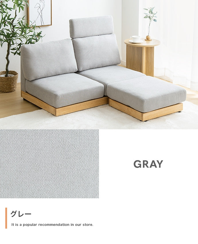 【幅108cm】Mellow オットマン・ヘッドレスト付き二人掛けローソファ