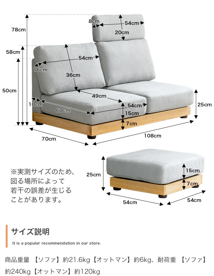 【幅108cm】Mellow オットマン・ヘッドレスト付き二人掛けローソファ