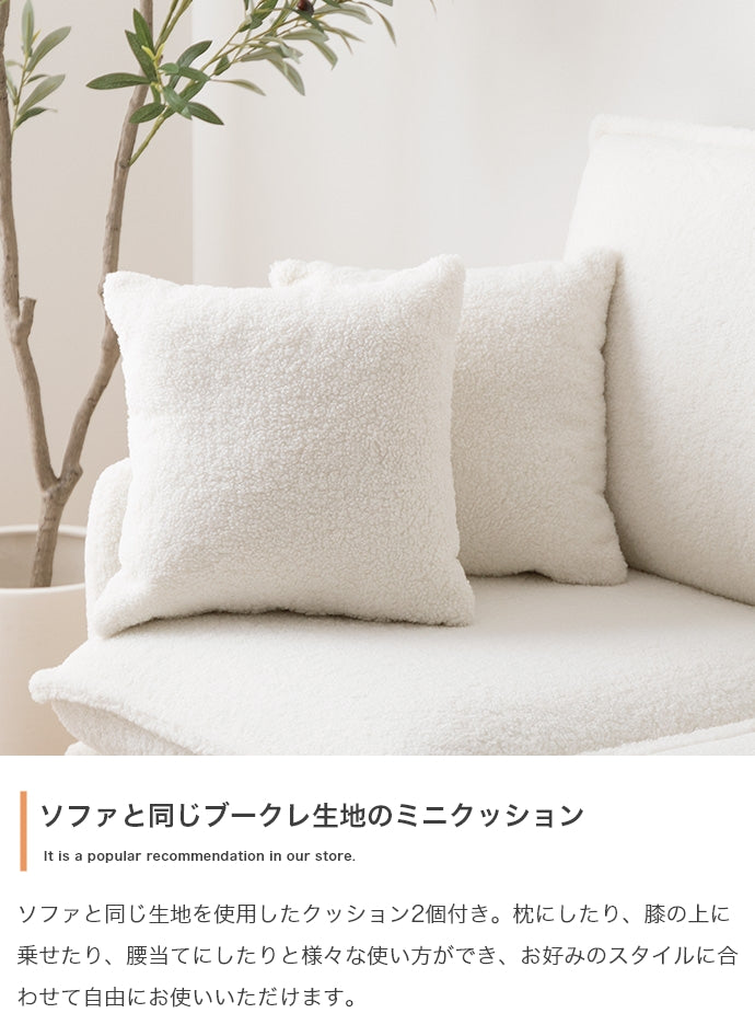 Fluffy 2人掛けブークレソファ