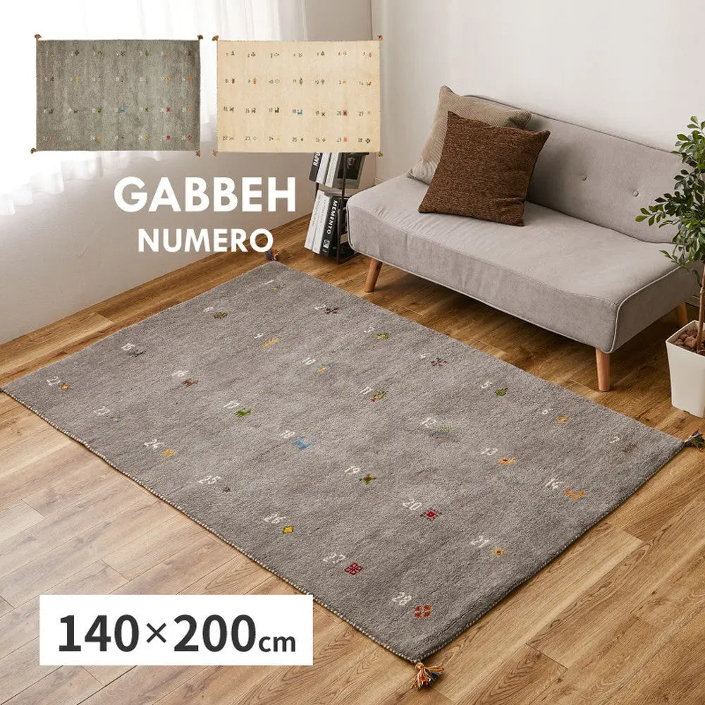 ギャッベ ラグ ヌメロ 約140×200cm ギャベ GABBEH ウール 羊毛 アクセントラグ ホットカーペット対応 床暖房対応 HAGIHARA