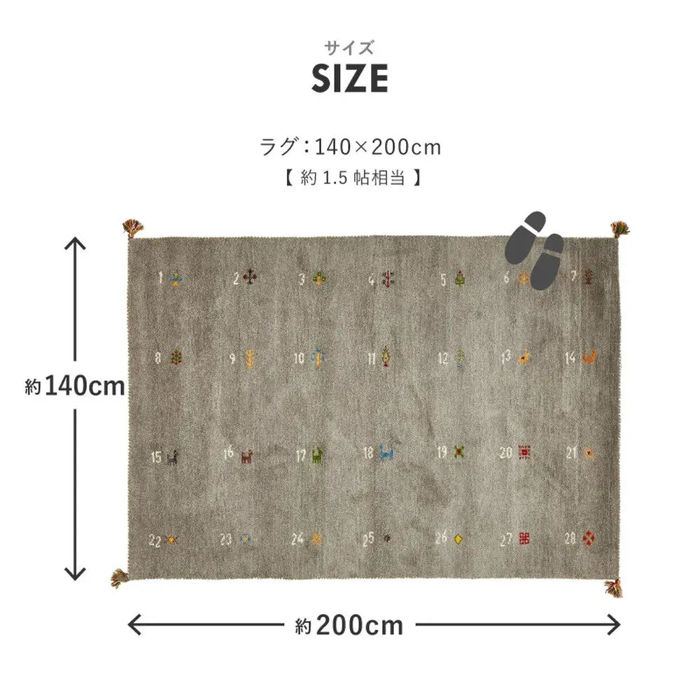 ギャッベ ラグ ヌメロ 約140×200cm ギャベ GABBEH ウール 羊毛 アクセントラグ ホットカーペット対応 床暖房対応 HAGIHARA