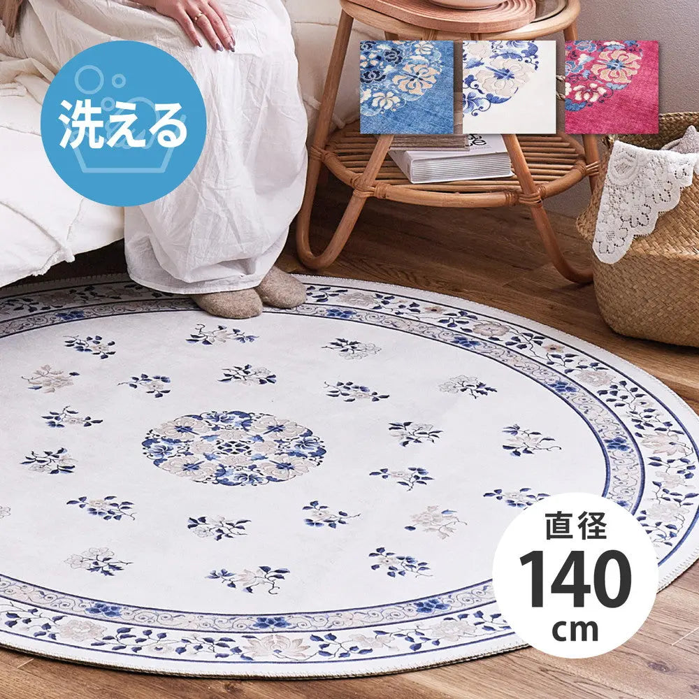 転写プリント ラグ ミュゲ 約140cm 円形 フランネル 手洗いOK 滑り止め付き HAGIHARA