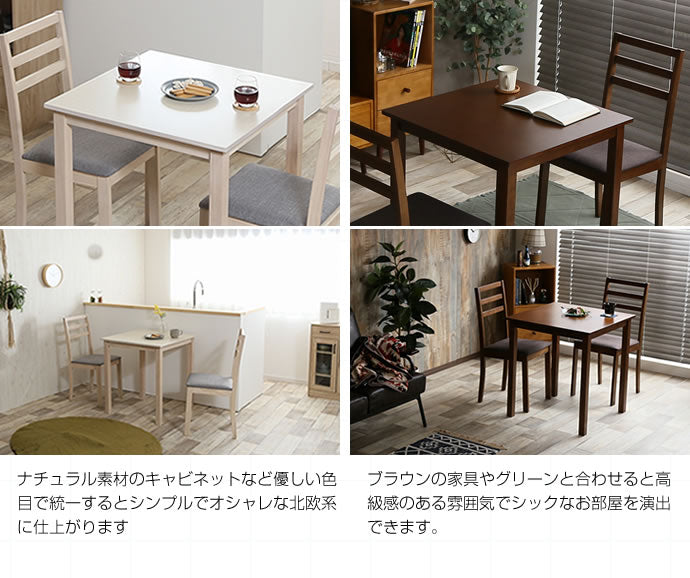 Lea 3点セット 幅70cmテーブル+チェア2脚