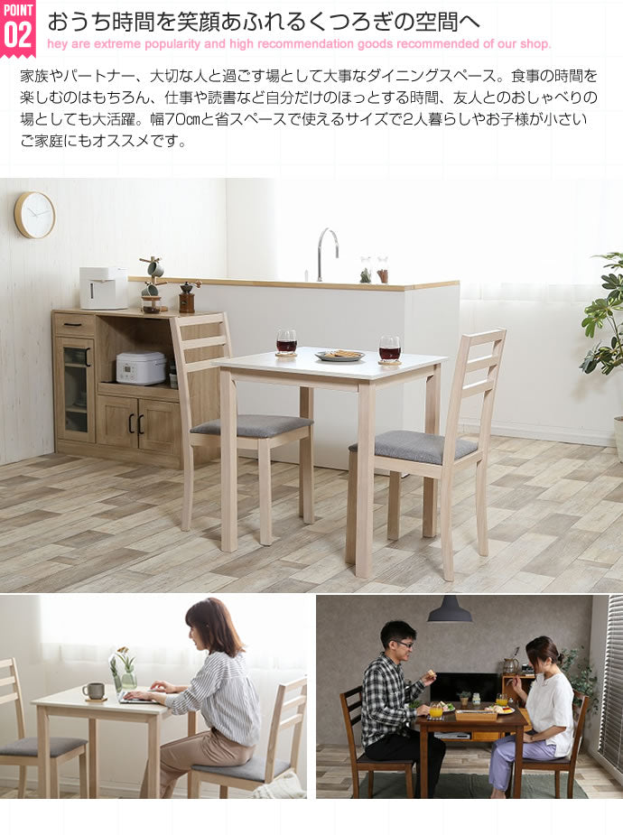 Lea 3点セット 幅70cmテーブル+チェア2脚