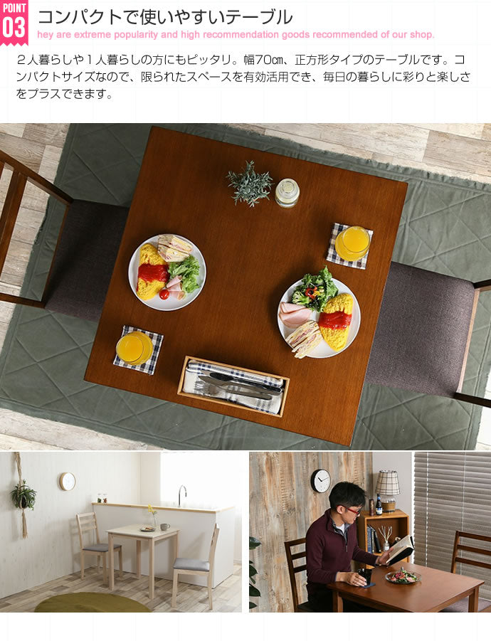 Lea 3点セット 幅70cmテーブル+チェア2脚
