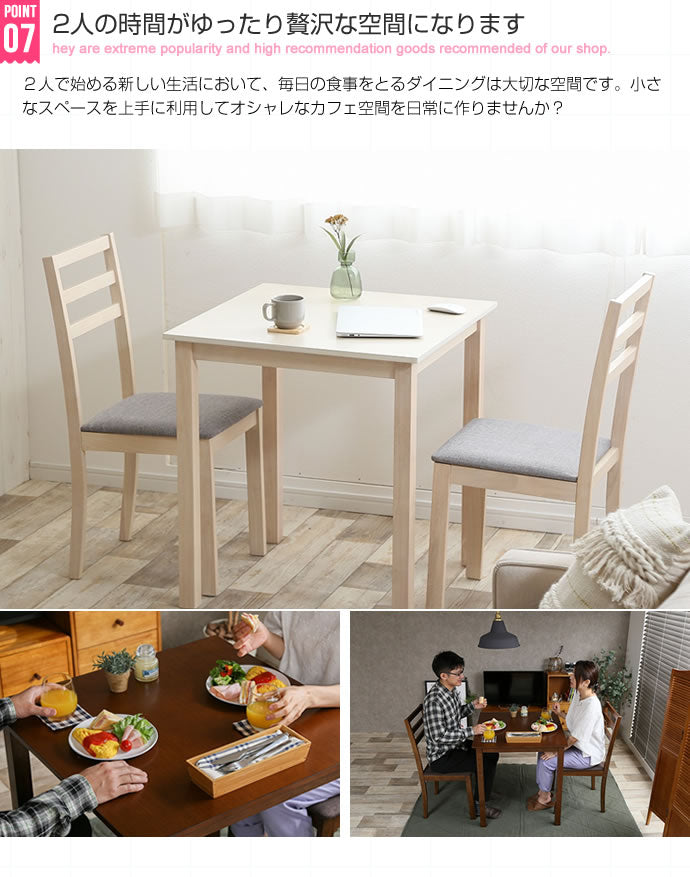 Lea 3点セット 幅70cmテーブル+チェア2脚