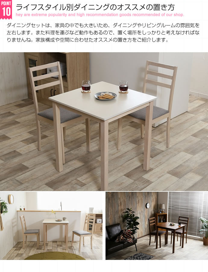 Lea 3点セット 幅70cmテーブル+チェア2脚