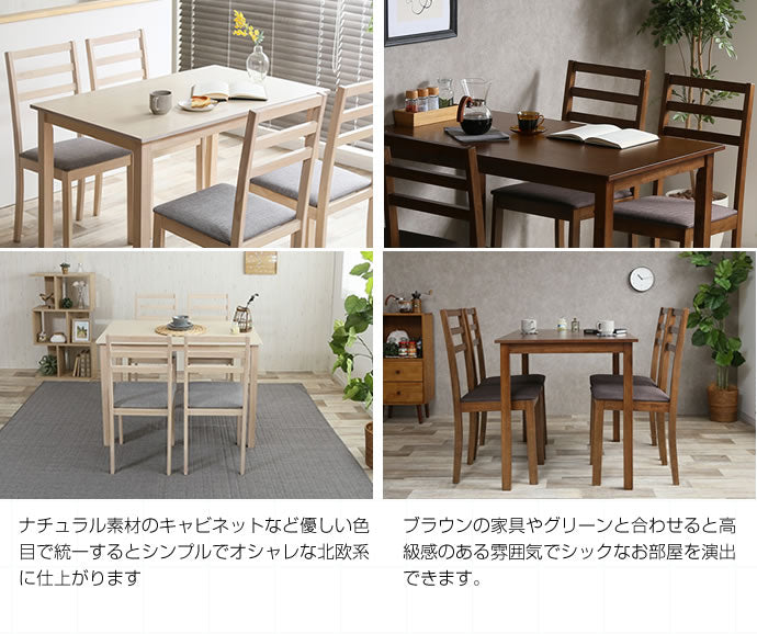 Lea 5点セット 幅110cmテーブル+チェア4脚