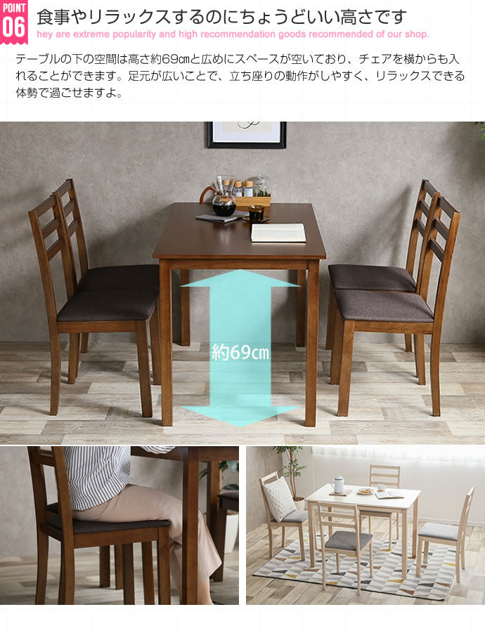 Lea 5点セット 幅110cmテーブル+チェア4脚