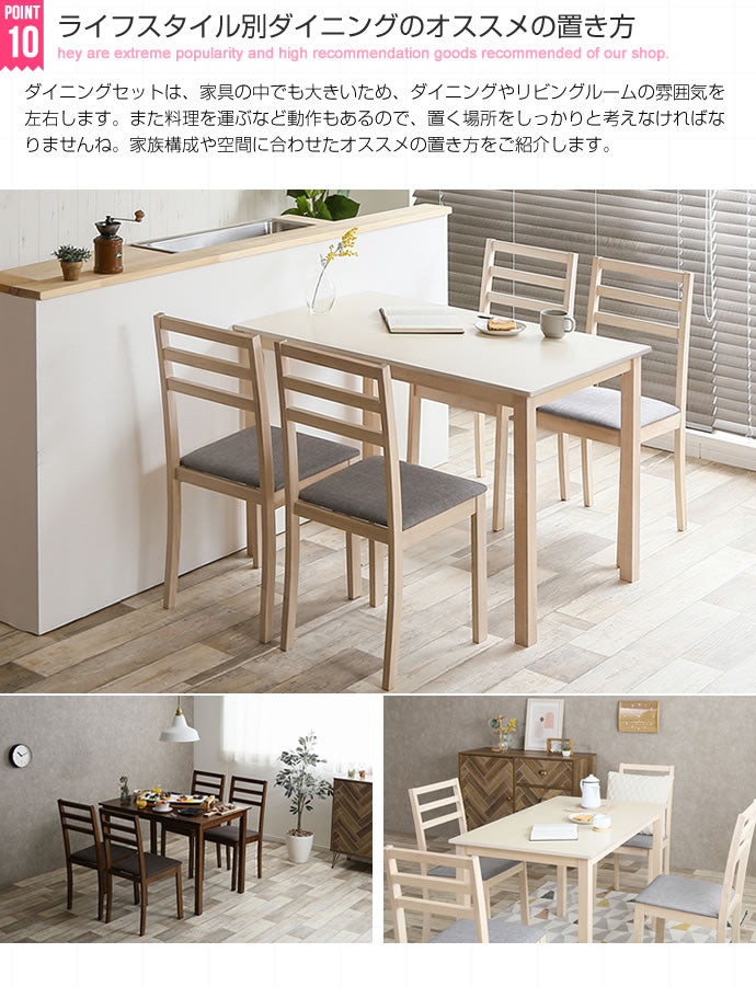 Lea 5点セット 幅110cmテーブル+チェア4脚