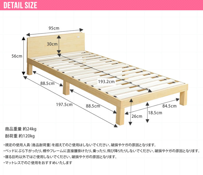 【シングル】Kelly すのこベッド