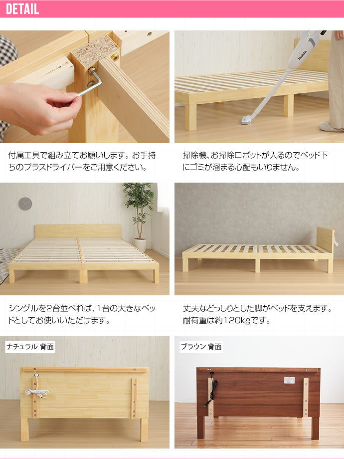【シングル】Kelly すのこベッド